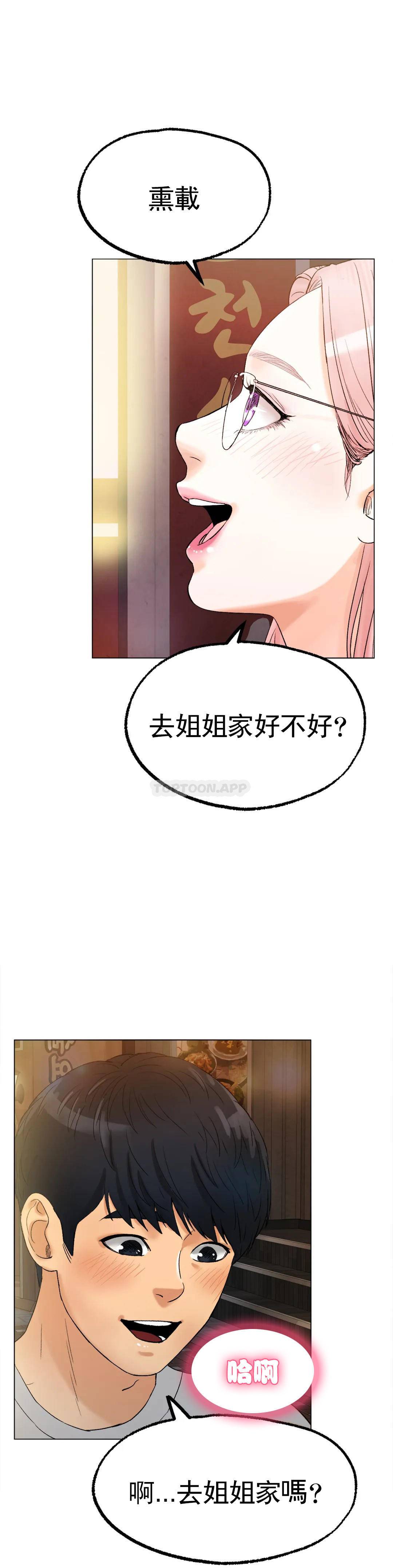 [韩国漫画] 冰上的爱 剧情,女学生,巨乳大奶#[54P]-47