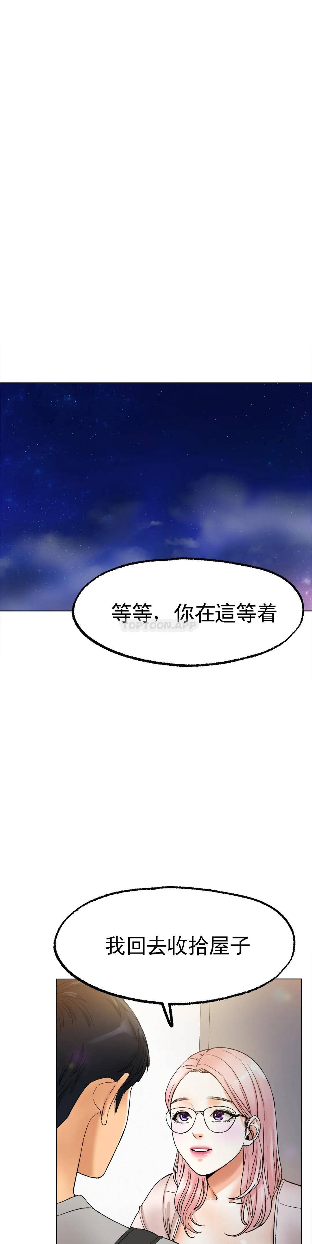 [韩国漫画] 冰上的爱 剧情,女学生,巨乳大奶#[54P]-48