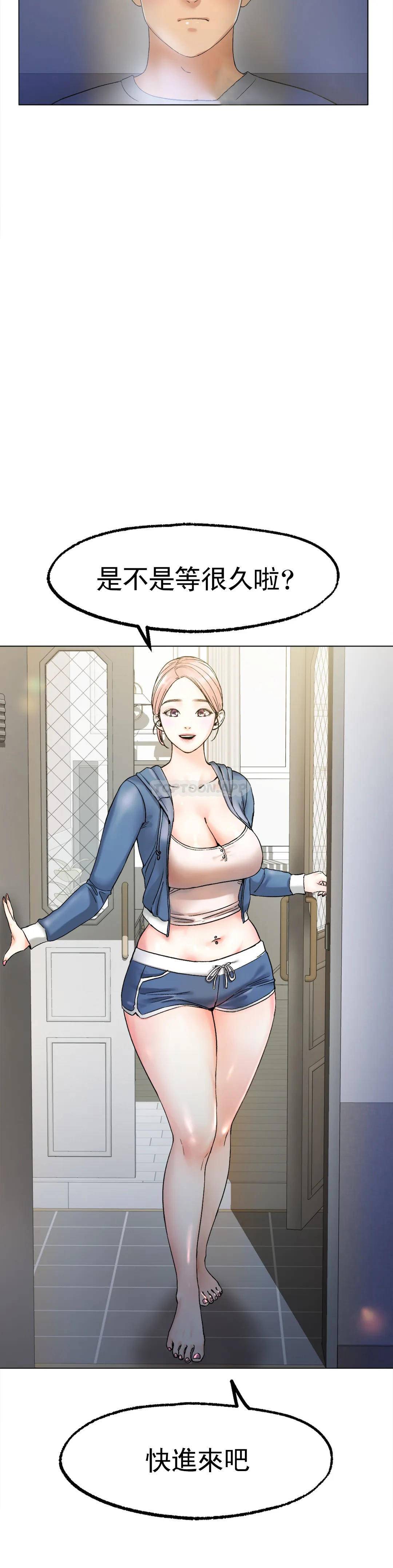 [韩国漫画] 冰上的爱 剧情,女学生,巨乳大奶#[54P]-52