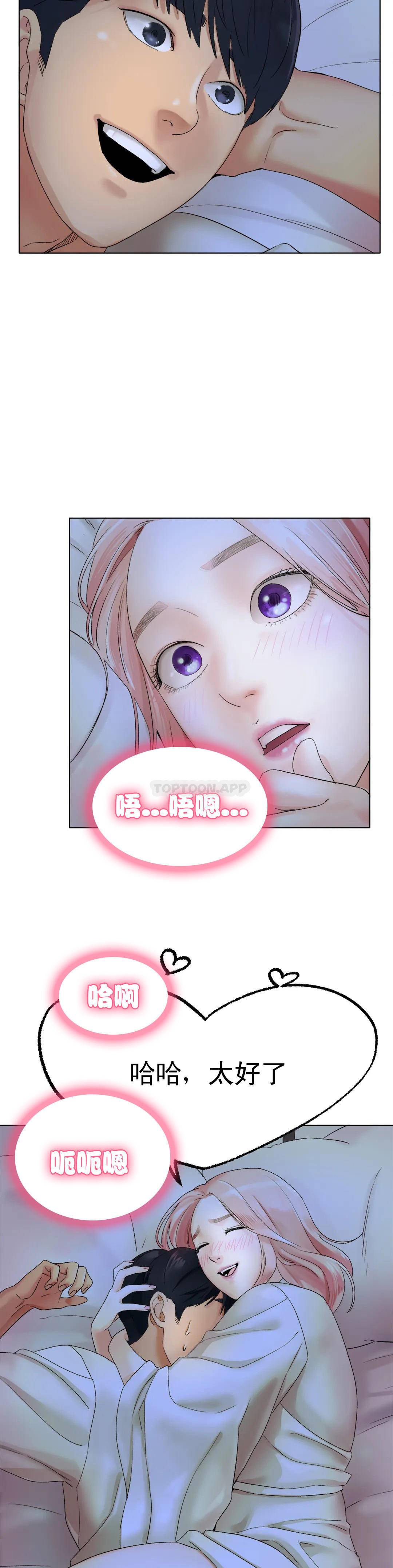 [韩国漫画] 冰上的爱 剧情,女学生,巨乳大奶#[54P]-6