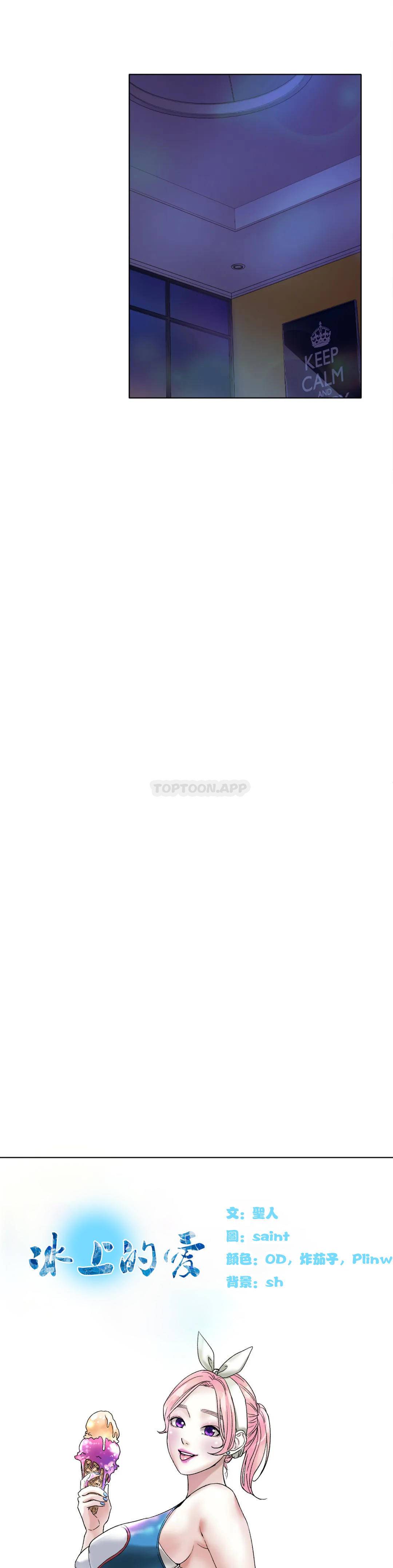 [韩国漫画] 冰上的爱 剧情,女学生,巨乳大奶#[54P]-9