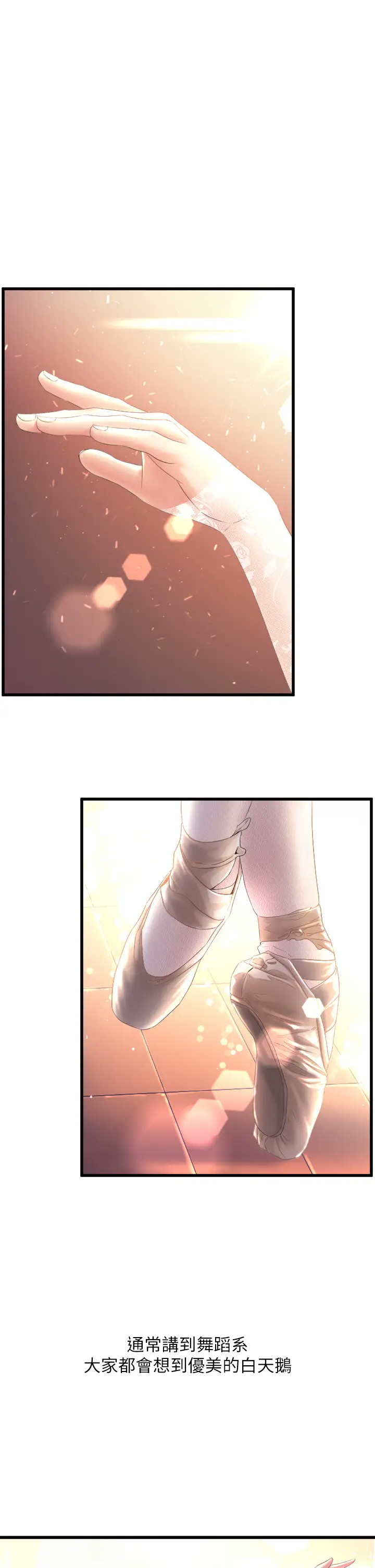 [韩国漫画] 舞蹈系学姐们 剧情,巨乳大奶,女学生#[85P]-1