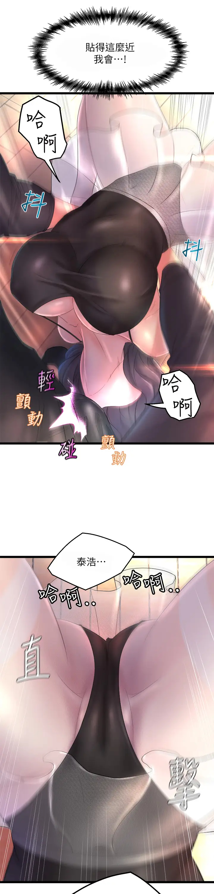 [韩国漫画] 舞蹈系学姐们 剧情,巨乳大奶,女学生#[85P]-19