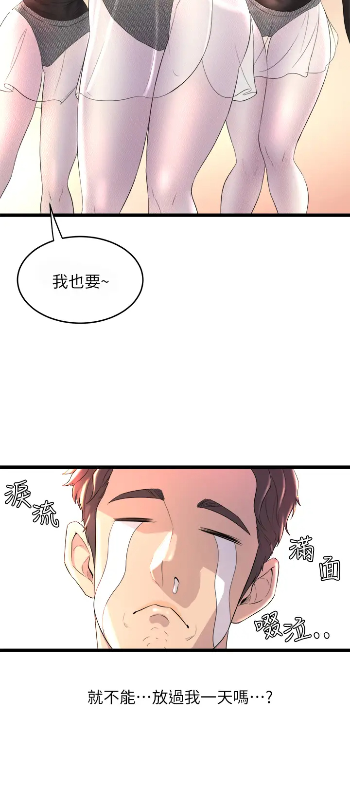 [韩国漫画] 舞蹈系学姐们 剧情,巨乳大奶,女学生#[85P]-24