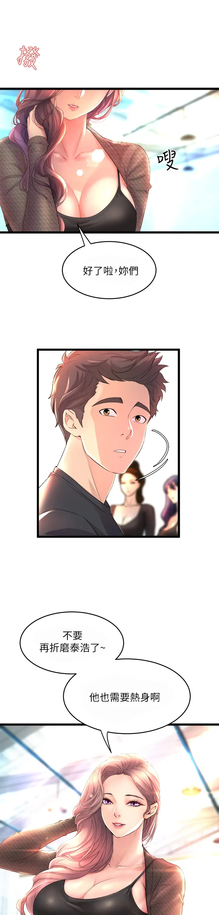 [韩国漫画] 舞蹈系学姐们 剧情,巨乳大奶,女学生#[85P]-25