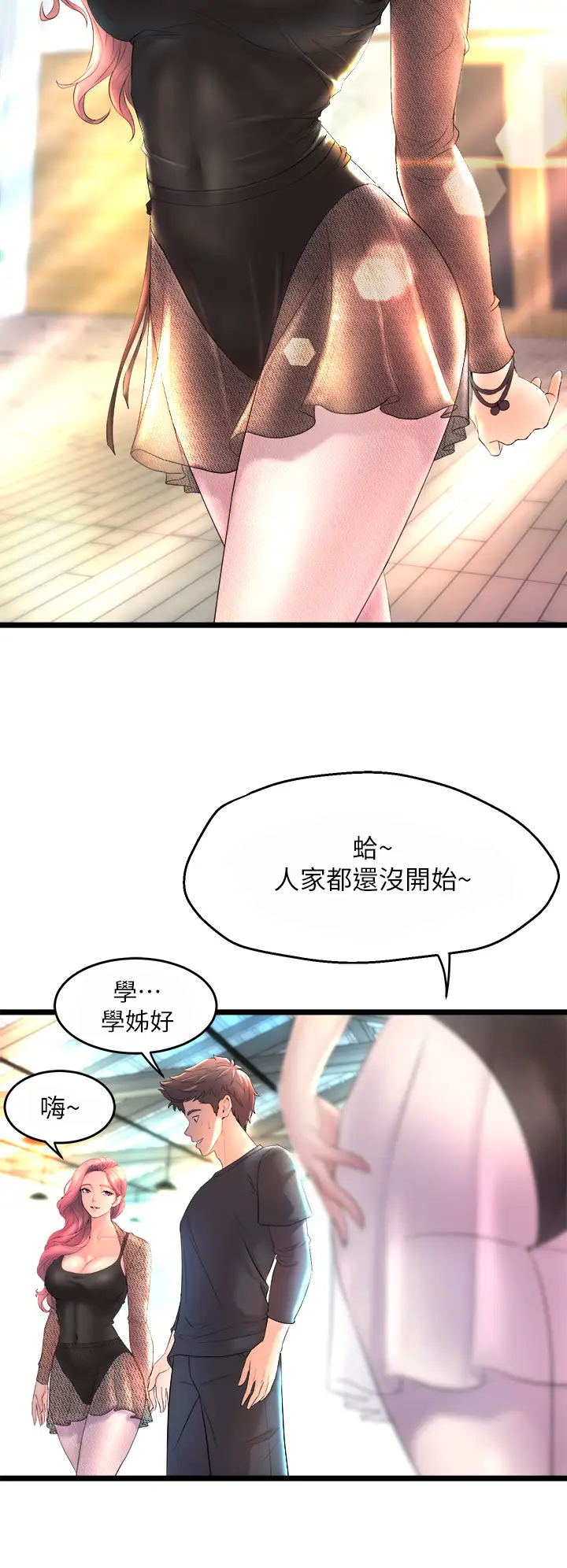 [韩国漫画] 舞蹈系学姐们 剧情,巨乳大奶,女学生#[85P]-26