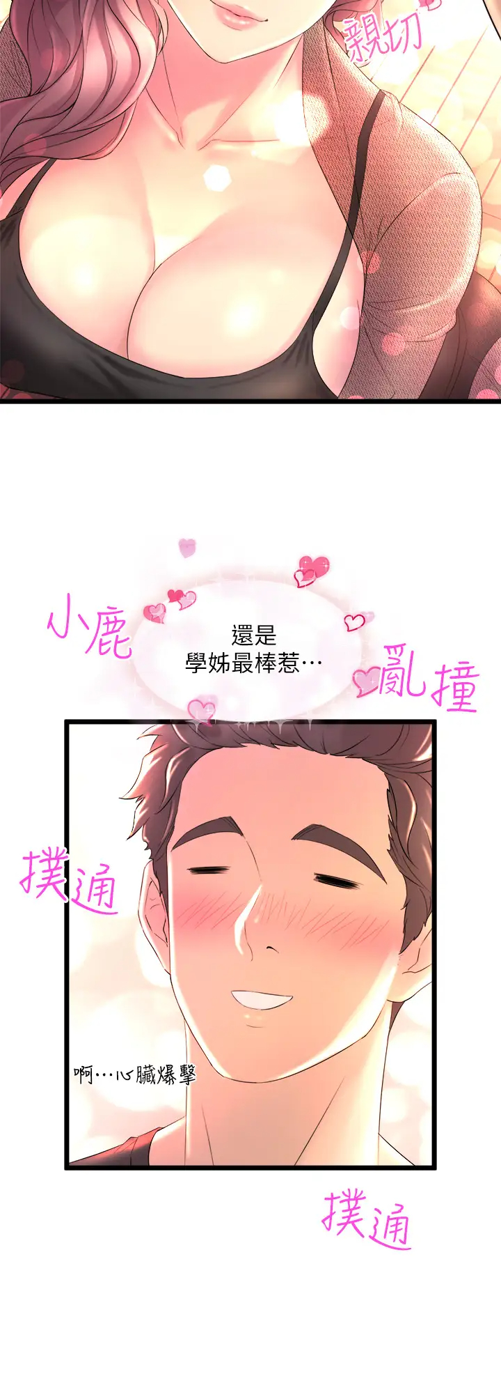 [韩国漫画] 舞蹈系学姐们 剧情,巨乳大奶,女学生#[85P]-28