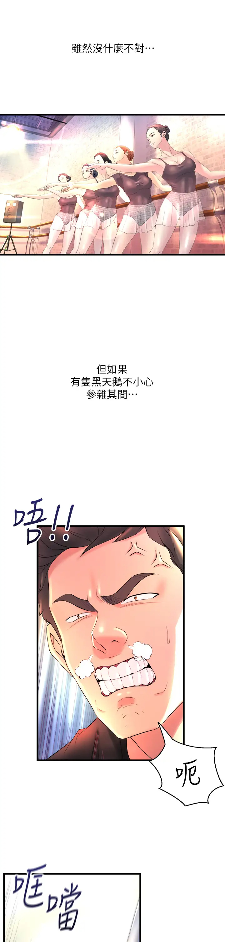 [韩国漫画] 舞蹈系学姐们 剧情,巨乳大奶,女学生#[85P]-3
