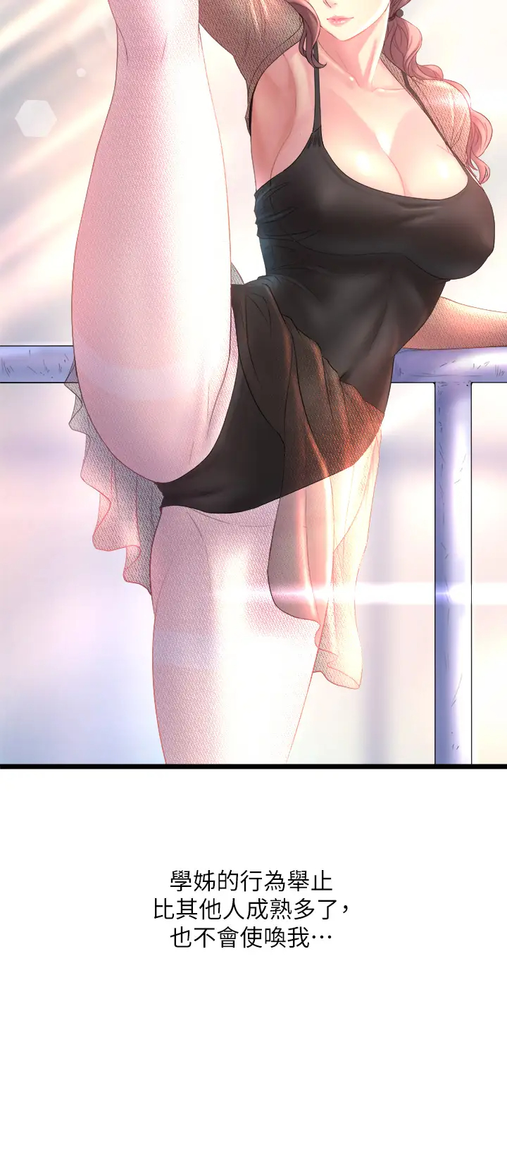 [韩国漫画] 舞蹈系学姐们 剧情,巨乳大奶,女学生#[85P]-30