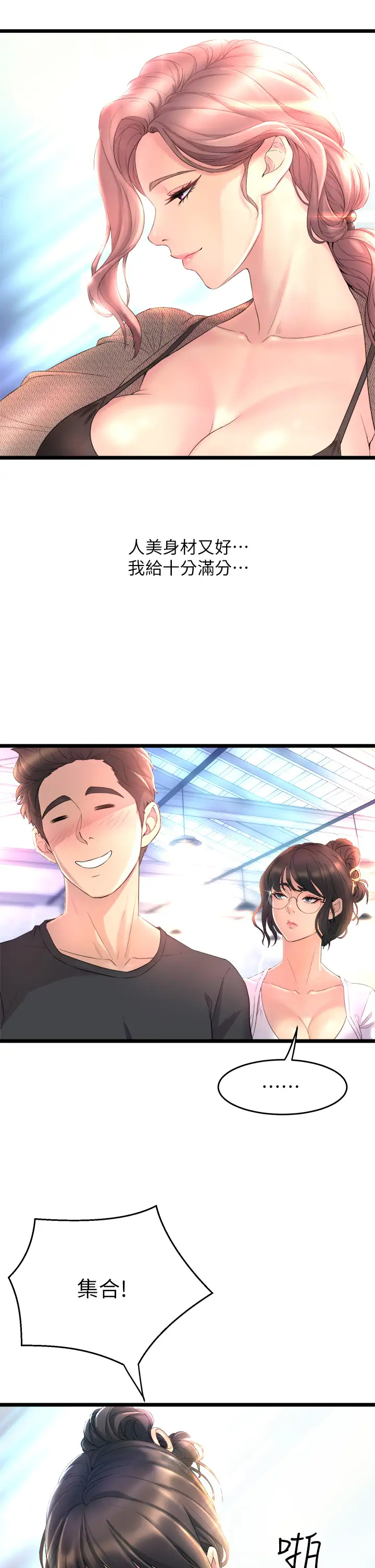 [韩国漫画] 舞蹈系学姐们 剧情,巨乳大奶,女学生#[85P]-31