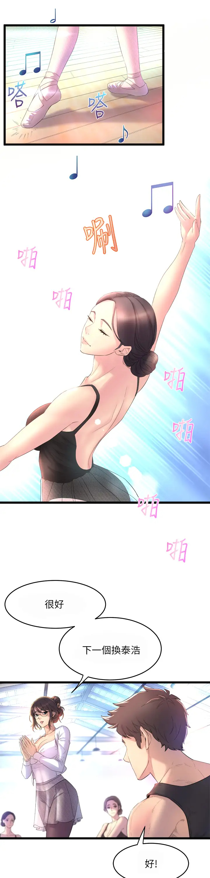 [韩国漫画] 舞蹈系学姐们 剧情,巨乳大奶,女学生#[85P]-35