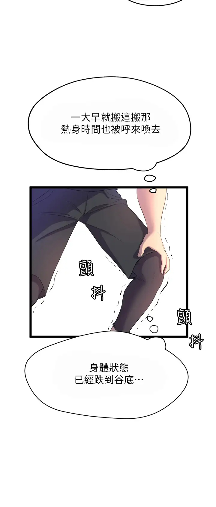 [韩国漫画] 舞蹈系学姐们 剧情,巨乳大奶,女学生#[85P]-36