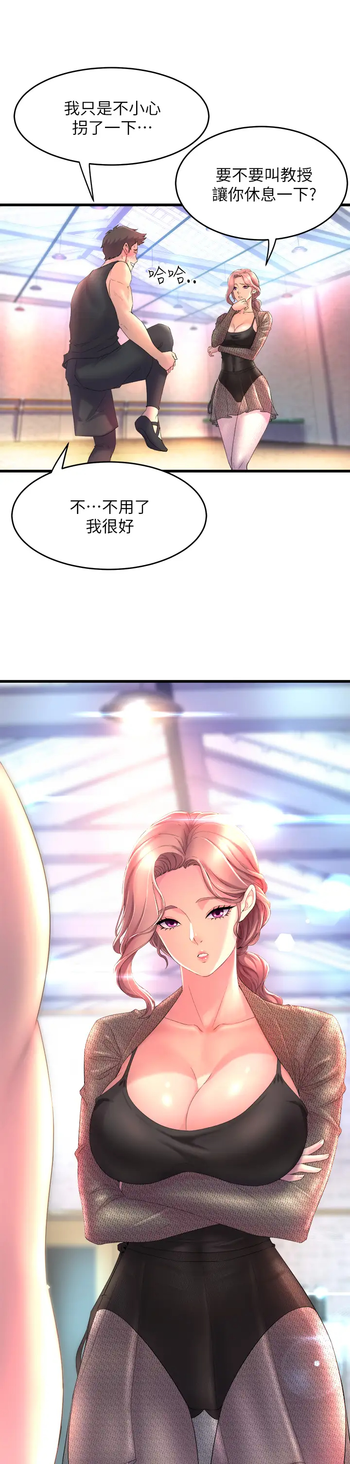 [韩国漫画] 舞蹈系学姐们 剧情,巨乳大奶,女学生#[85P]-45