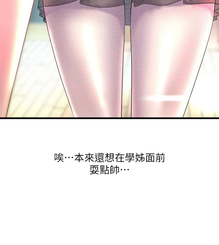 [韩国漫画] 舞蹈系学姐们 剧情,巨乳大奶,女学生#[85P]-46