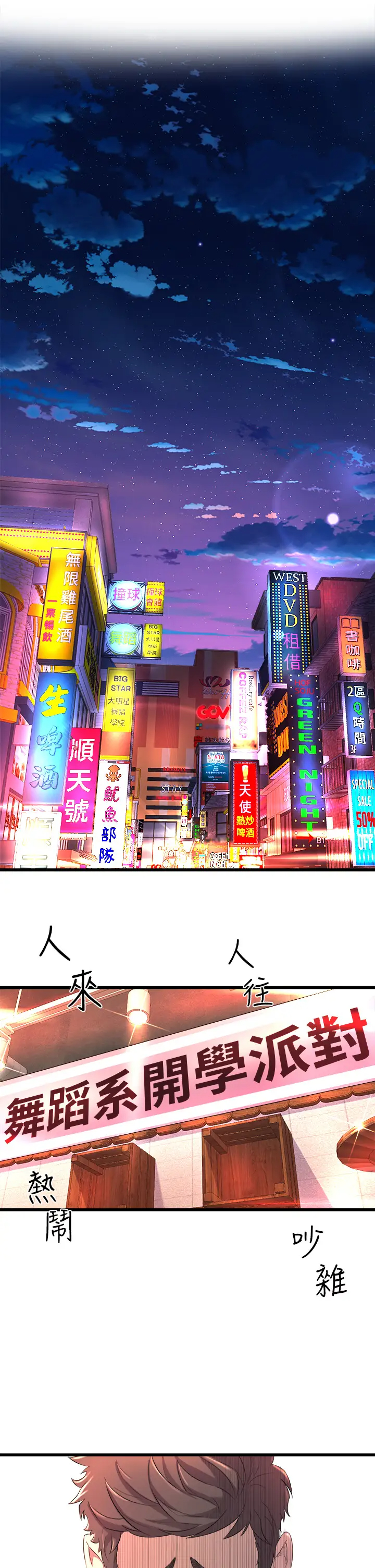 [韩国漫画] 舞蹈系学姐们 剧情,巨乳大奶,女学生#[85P]-47