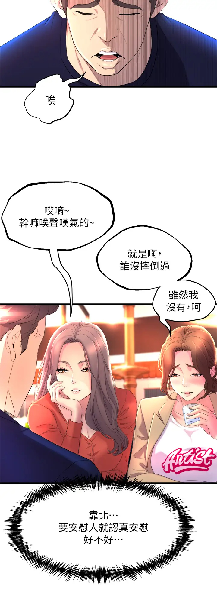 [韩国漫画] 舞蹈系学姐们 剧情,巨乳大奶,女学生#[85P]-48