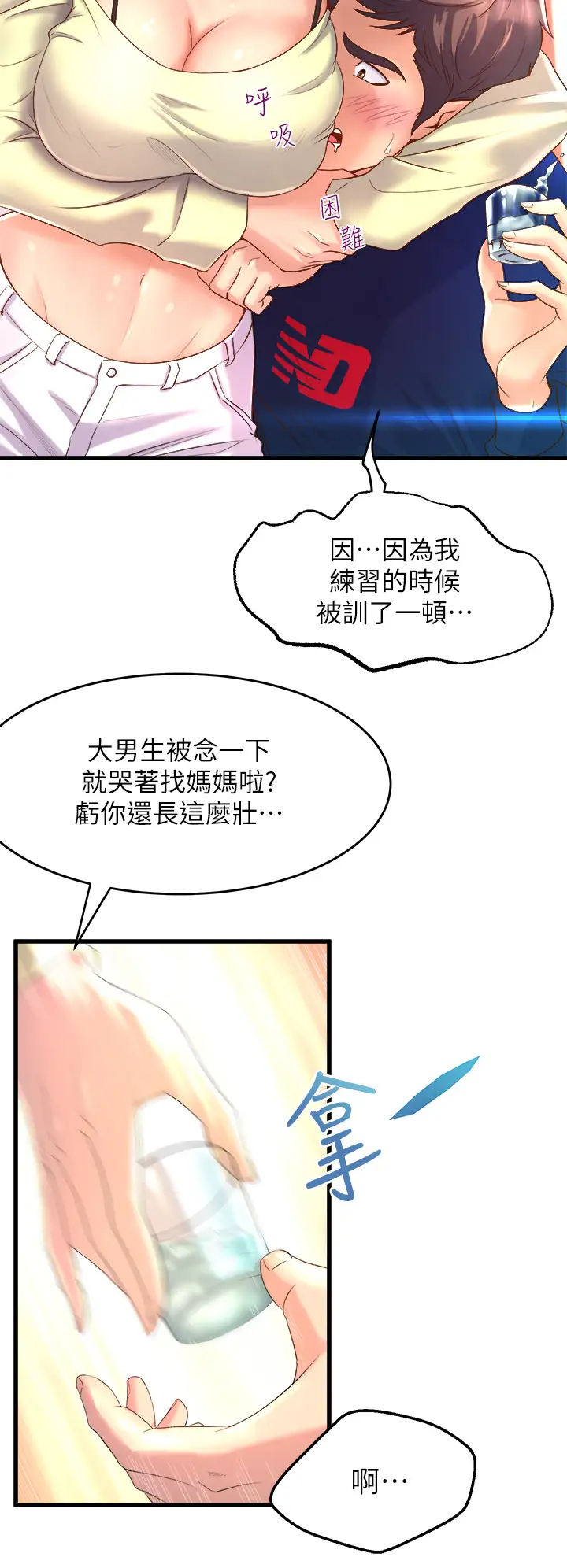[韩国漫画] 舞蹈系学姐们 剧情,巨乳大奶,女学生#[85P]-50