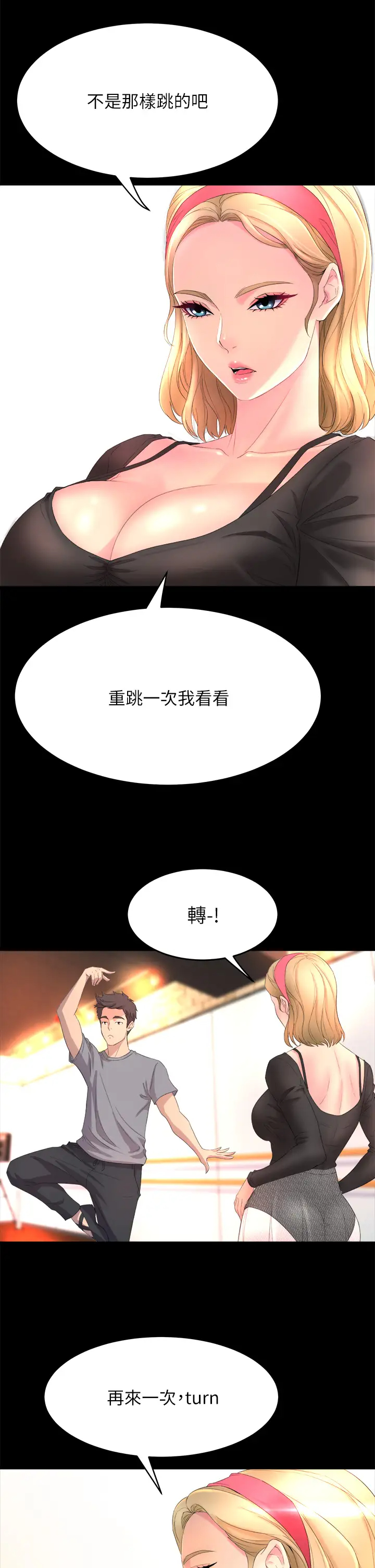 [韩国漫画] 舞蹈系学姐们 剧情,巨乳大奶,女学生#[85P]-55
