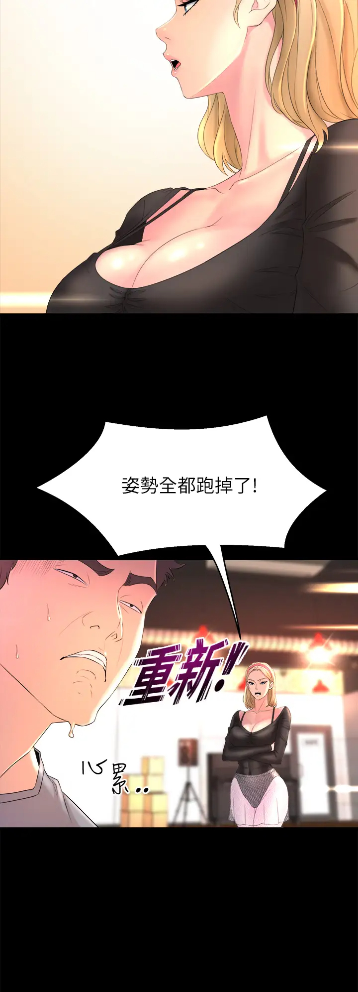 [韩国漫画] 舞蹈系学姐们 剧情,巨乳大奶,女学生#[85P]-56