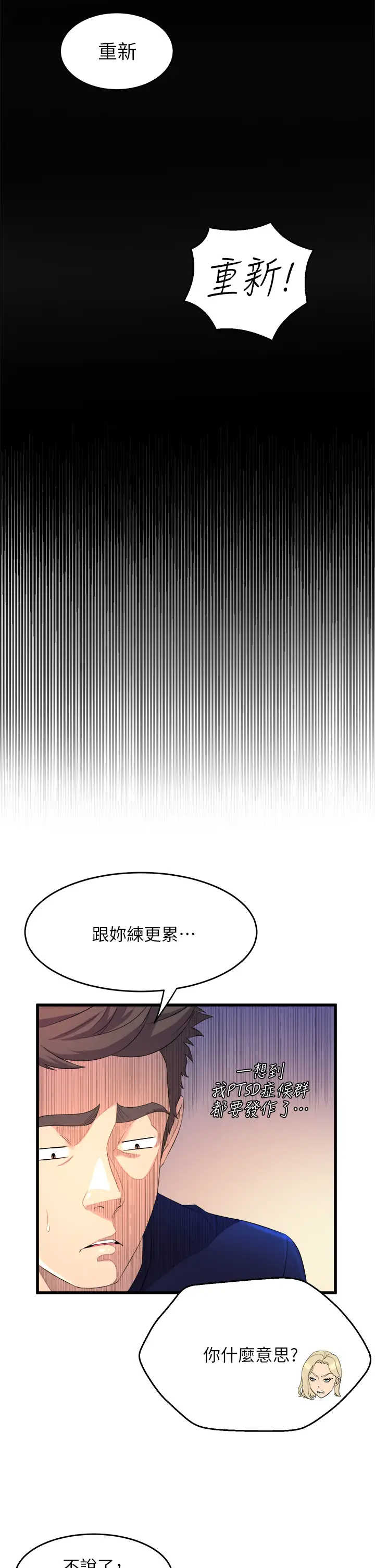 [韩国漫画] 舞蹈系学姐们 剧情,巨乳大奶,女学生#[85P]-57