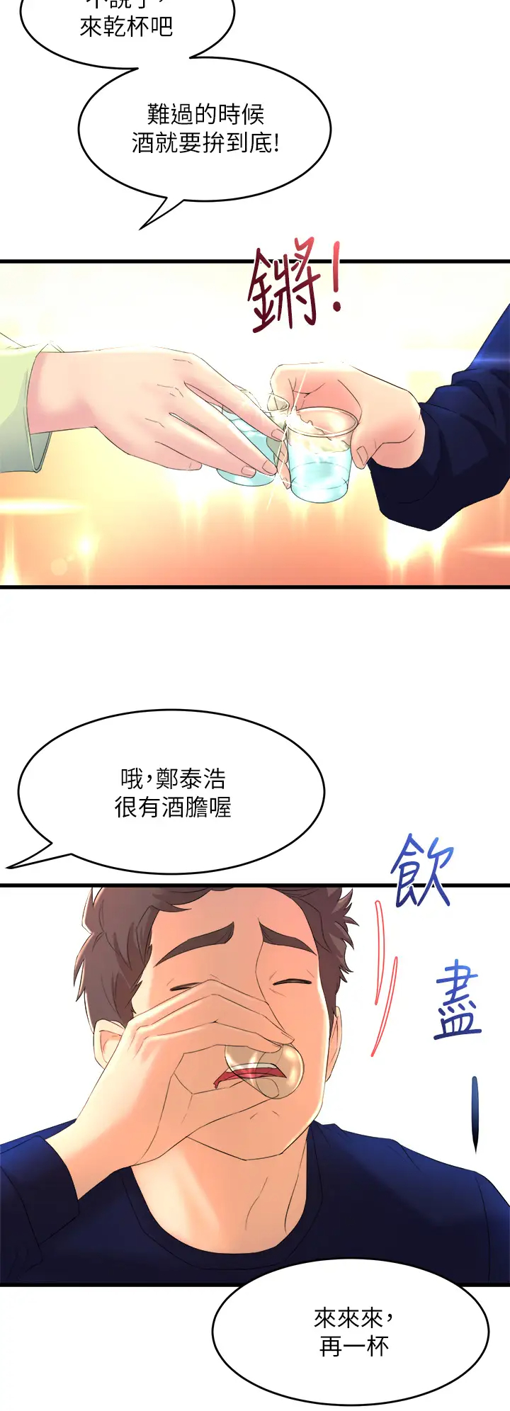 [韩国漫画] 舞蹈系学姐们 剧情,巨乳大奶,女学生#[85P]-58