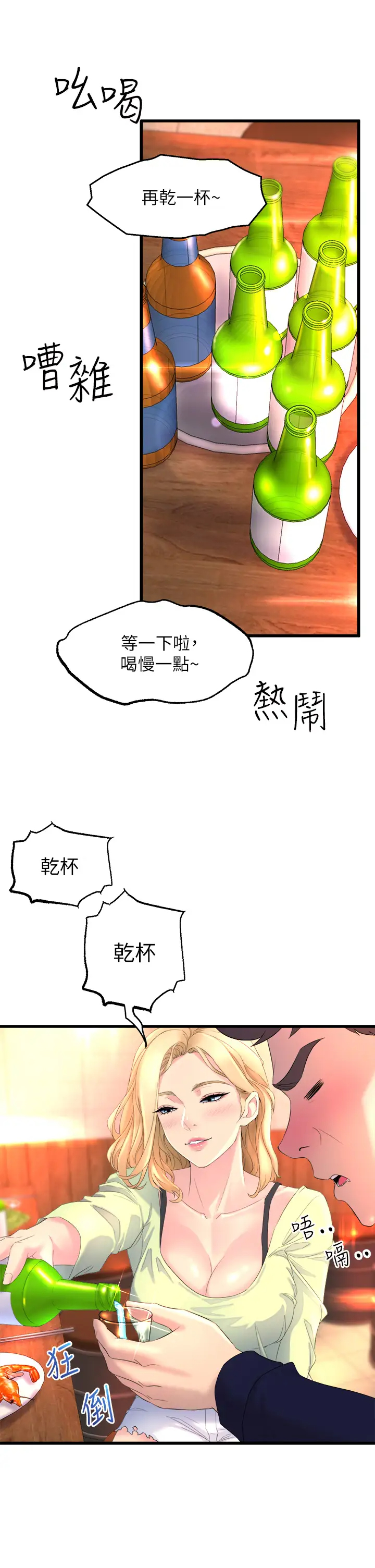 [韩国漫画] 舞蹈系学姐们 剧情,巨乳大奶,女学生#[85P]-59