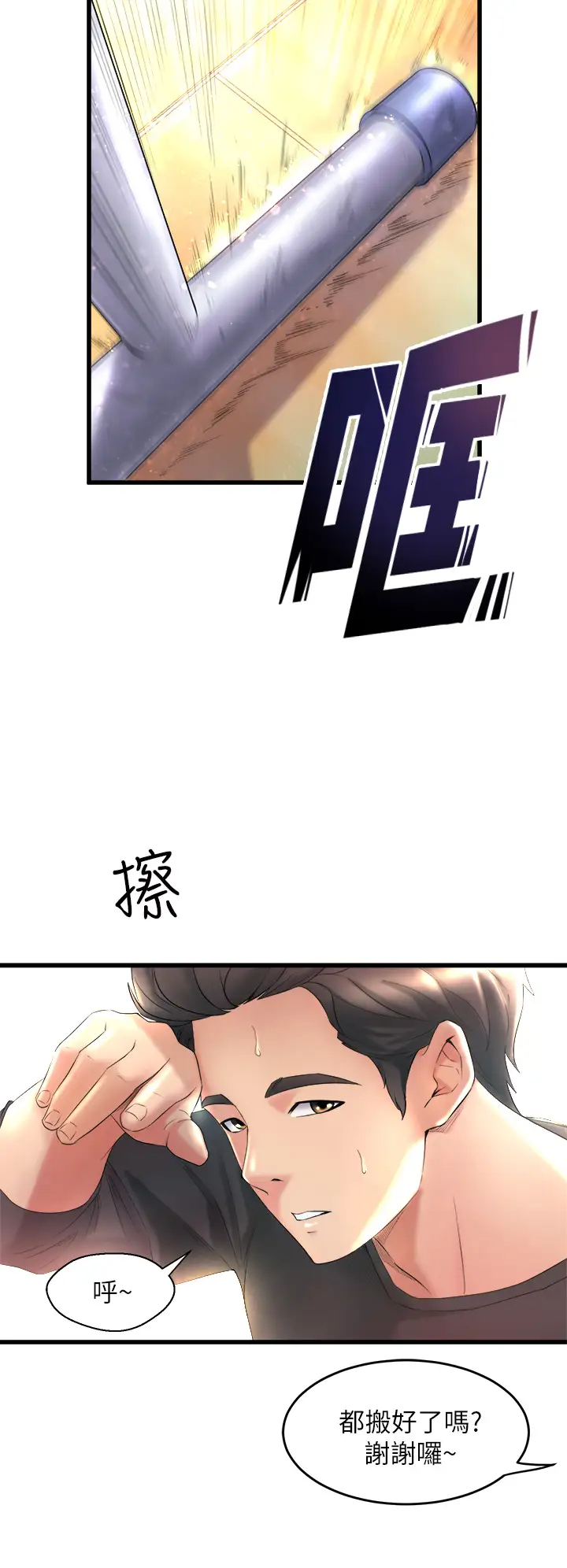 [韩国漫画] 舞蹈系学姐们 剧情,巨乳大奶,女学生#[85P]-6