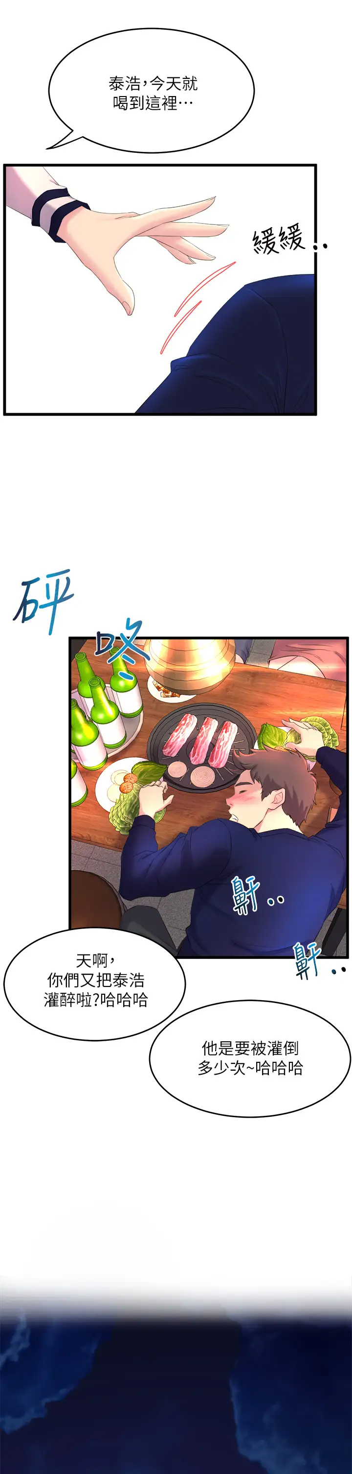 [韩国漫画] 舞蹈系学姐们 剧情,巨乳大奶,女学生#[85P]-63