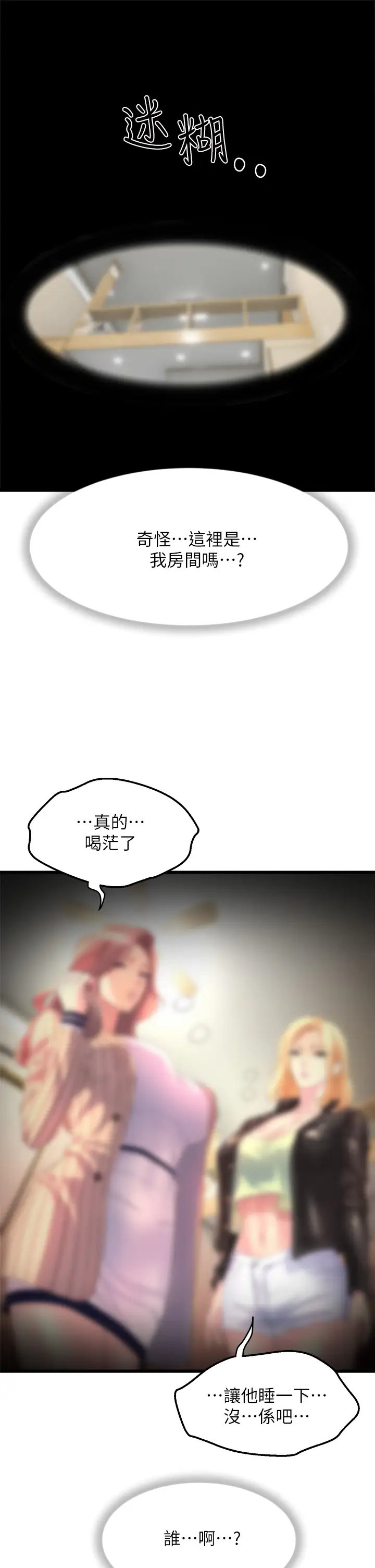 [韩国漫画] 舞蹈系学姐们 剧情,巨乳大奶,女学生#[85P]-65