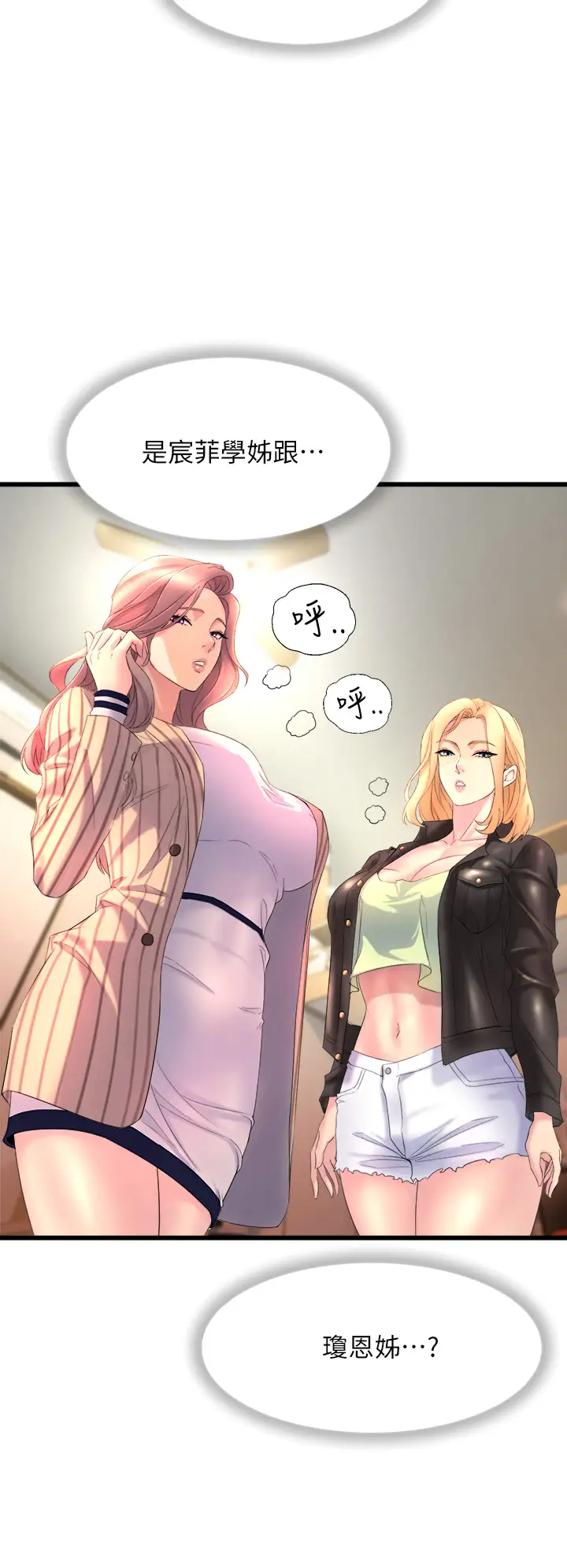 [韩国漫画] 舞蹈系学姐们 剧情,巨乳大奶,女学生#[85P]-66