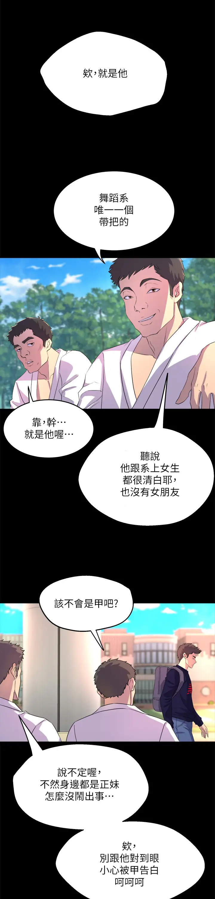 [韩国漫画] 舞蹈系学姐们 剧情,巨乳大奶,女学生#[85P]-69