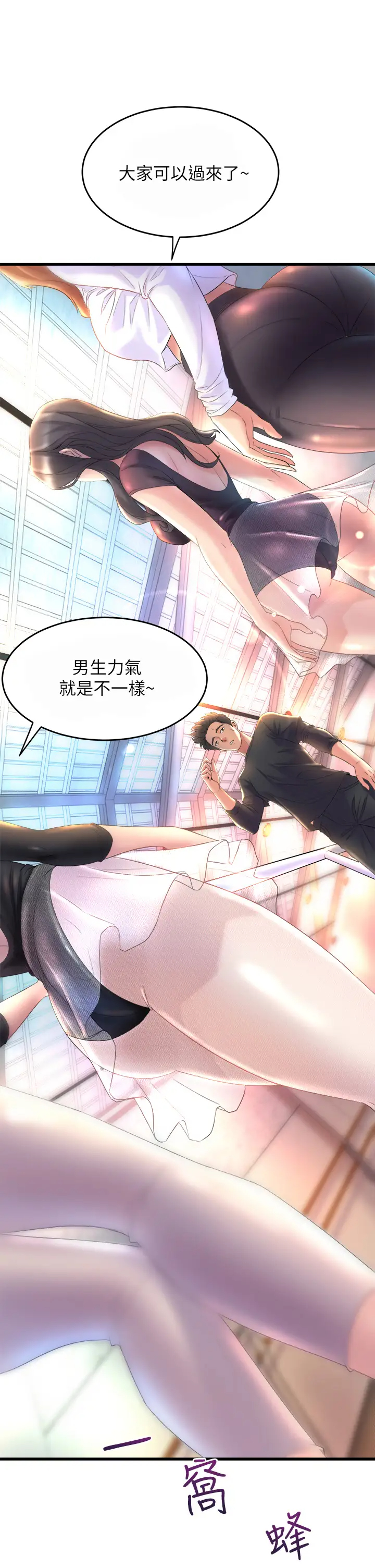 [韩国漫画] 舞蹈系学姐们 剧情,巨乳大奶,女学生#[85P]-7