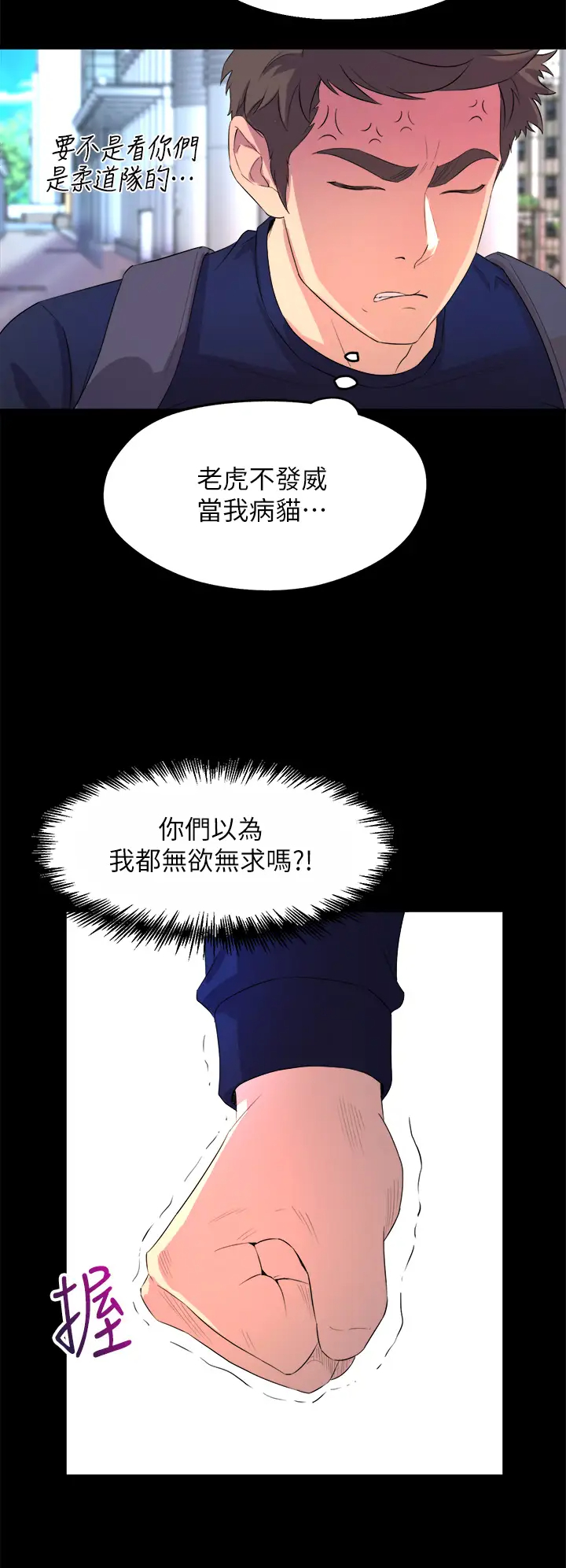 [韩国漫画] 舞蹈系学姐们 剧情,巨乳大奶,女学生#[85P]-70