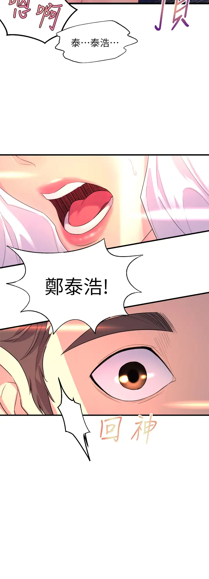 [韩国漫画] 舞蹈系学姐们 剧情,巨乳大奶,女学生#[85P]-80