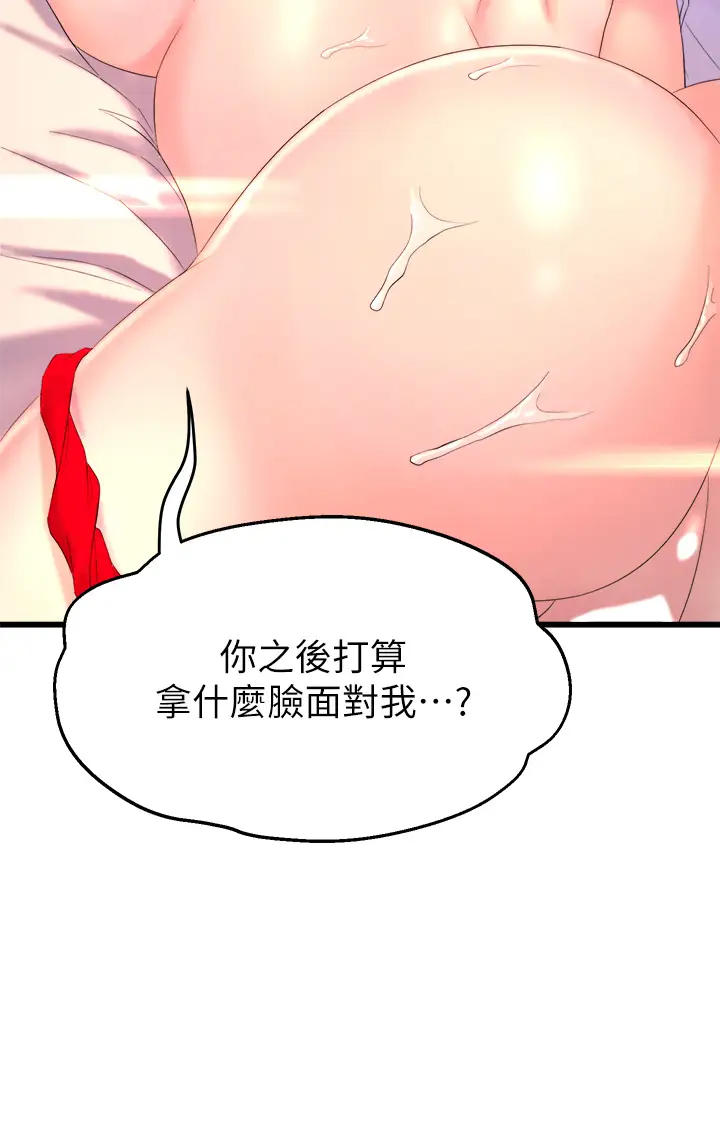 [韩国漫画] 舞蹈系学姐们 剧情,巨乳大奶,女学生#[85P]-84