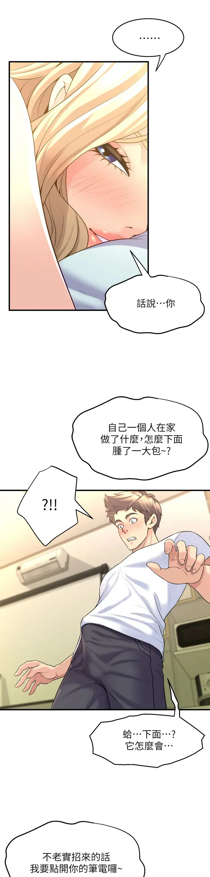 [韩国漫画] 舞蹈系学姐们 剧情,巨乳大奶,女学生#[53P]-11