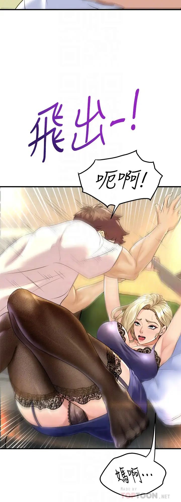 [韩国漫画] 舞蹈系学姐们 剧情,巨乳大奶,女学生#[53P]-14