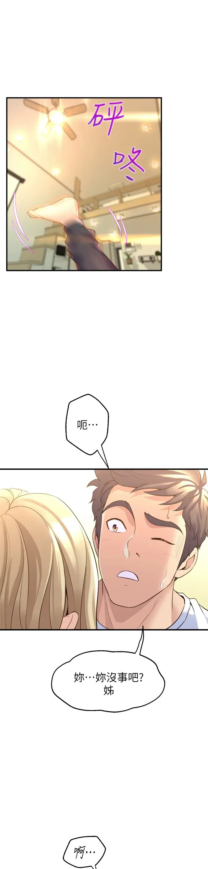 [韩国漫画] 舞蹈系学姐们 剧情,巨乳大奶,女学生#[53P]-15