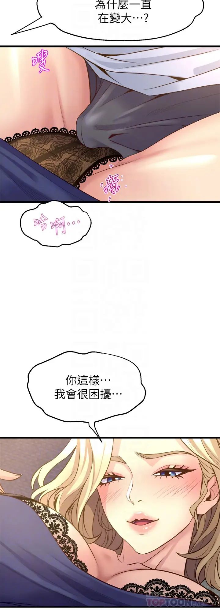 [韩国漫画] 舞蹈系学姐们 剧情,巨乳大奶,女学生#[53P]-18