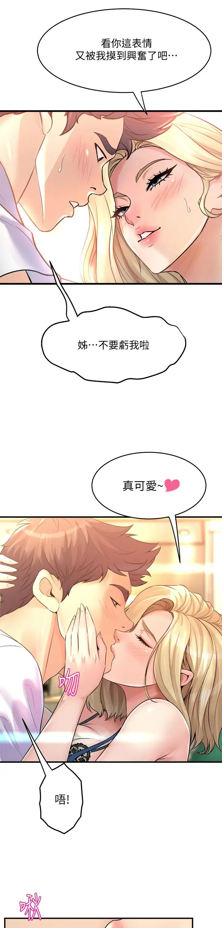 [韩国漫画] 舞蹈系学姐们 剧情,巨乳大奶,女学生#[53P]-21