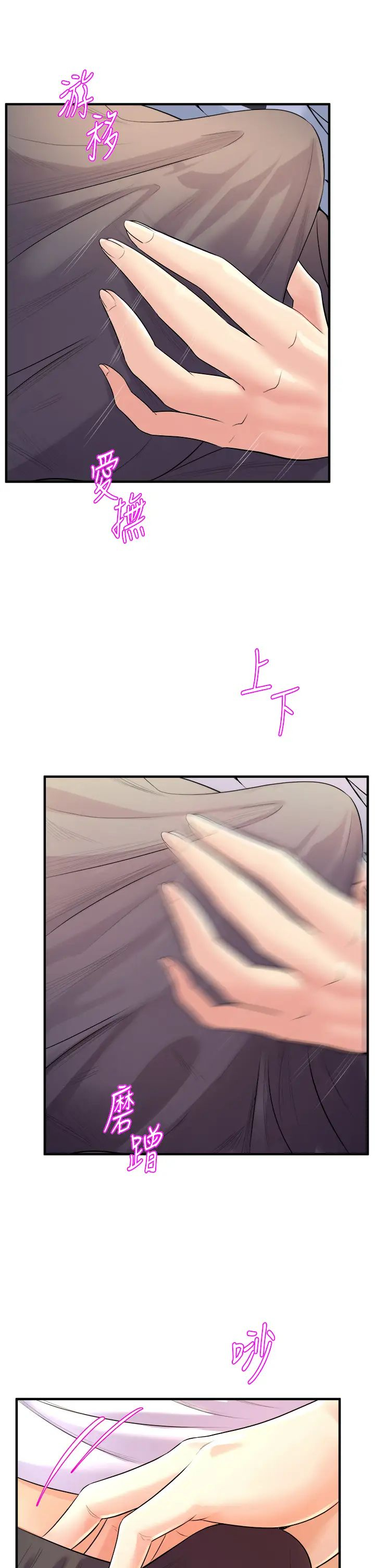 [韩国漫画] 舞蹈系学姐们 剧情,巨乳大奶,女学生#[53P]-23