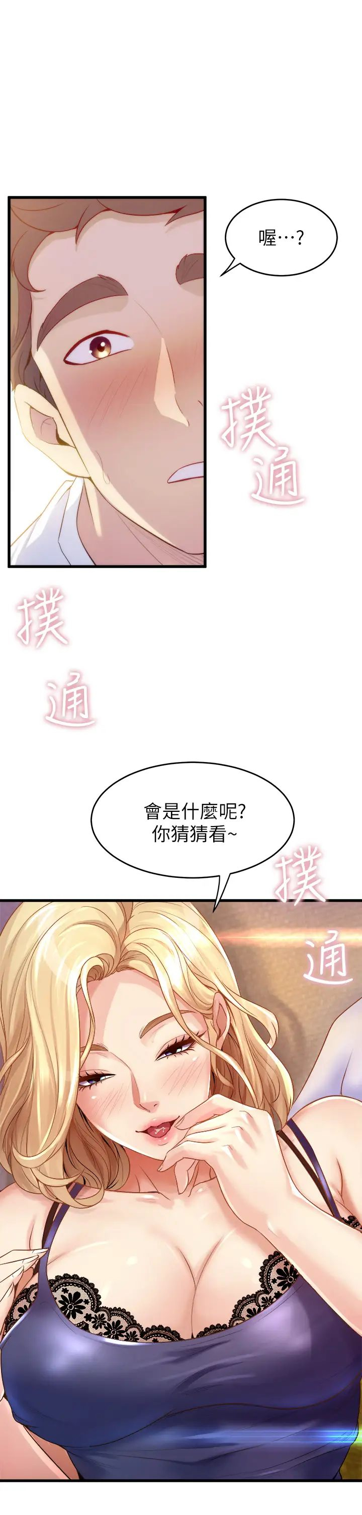 [韩国漫画] 舞蹈系学姐们 剧情,巨乳大奶,女学生#[53P]-29