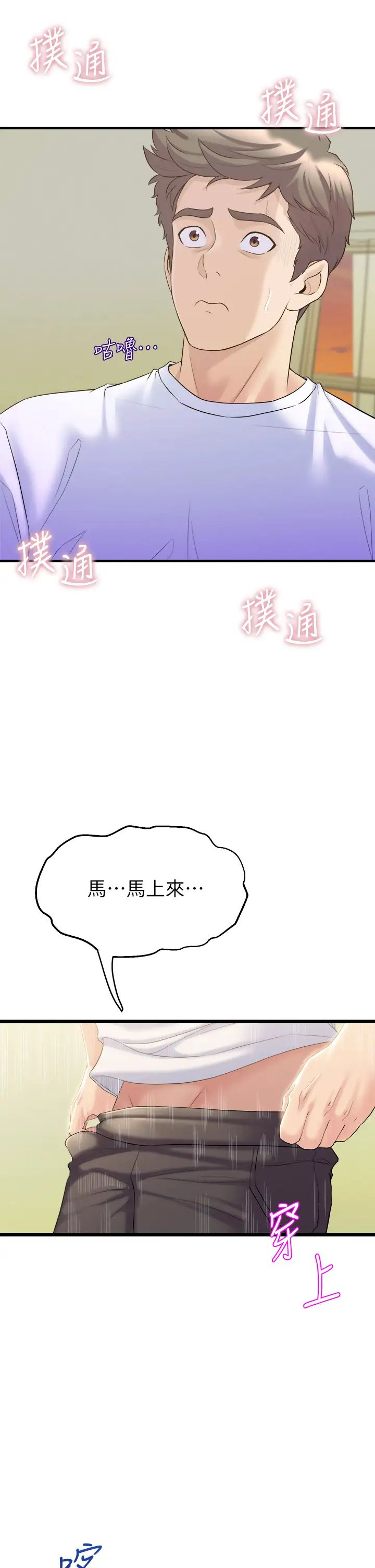 [韩国漫画] 舞蹈系学姐们 剧情,巨乳大奶,女学生#[53P]-3