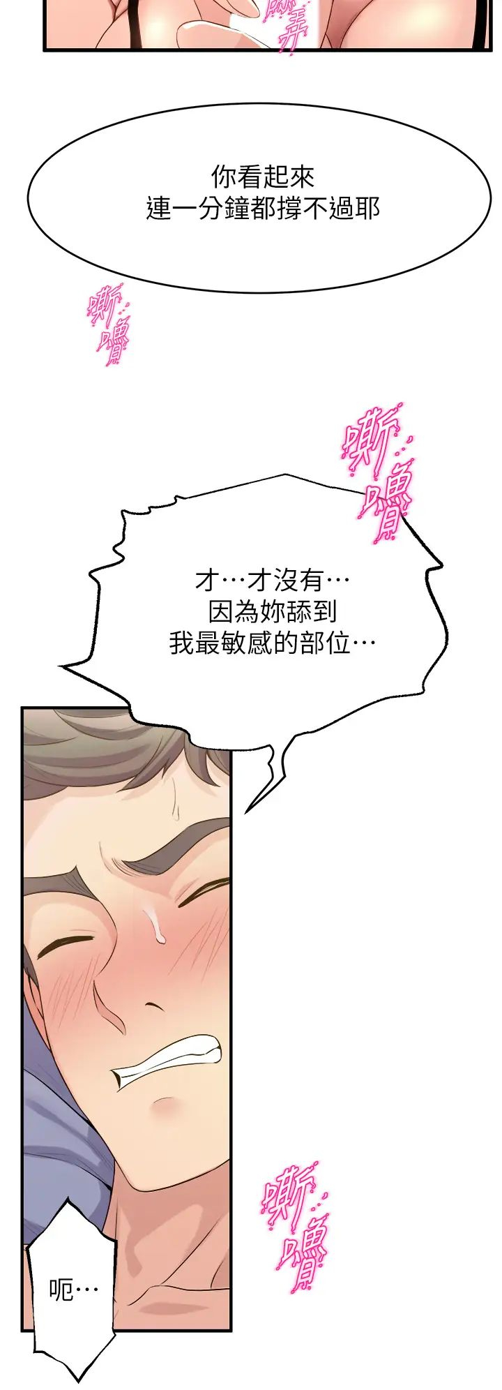 [韩国漫画] 舞蹈系学姐们 剧情,巨乳大奶,女学生#[53P]-38