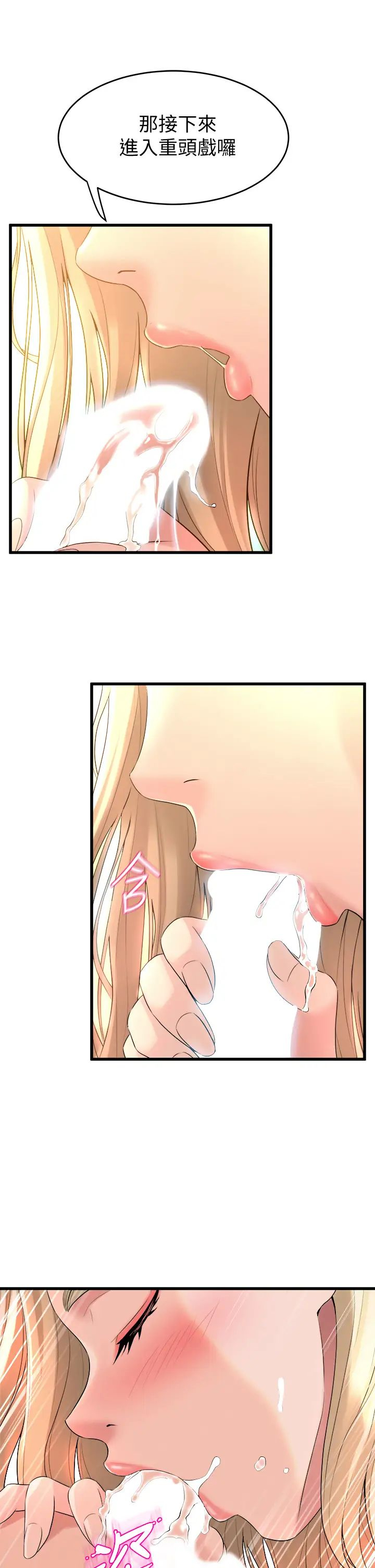 [韩国漫画] 舞蹈系学姐们 剧情,巨乳大奶,女学生#[53P]-39