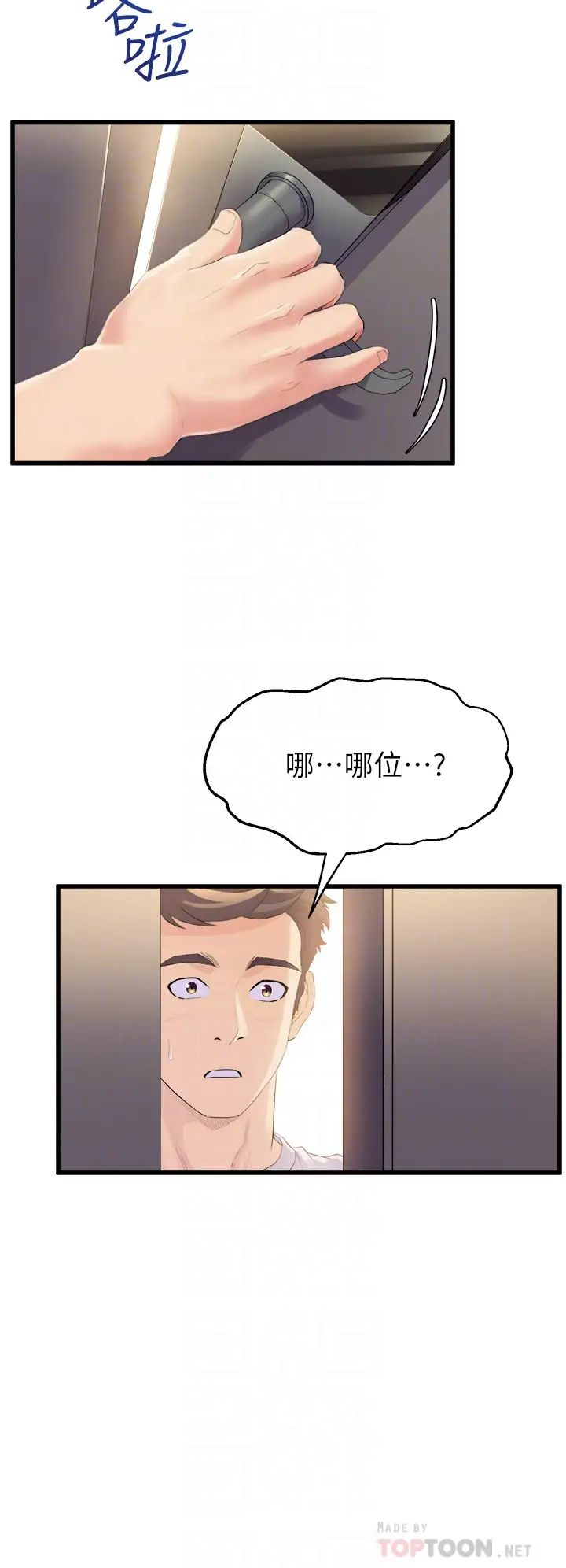 [韩国漫画] 舞蹈系学姐们 剧情,巨乳大奶,女学生#[53P]-4
