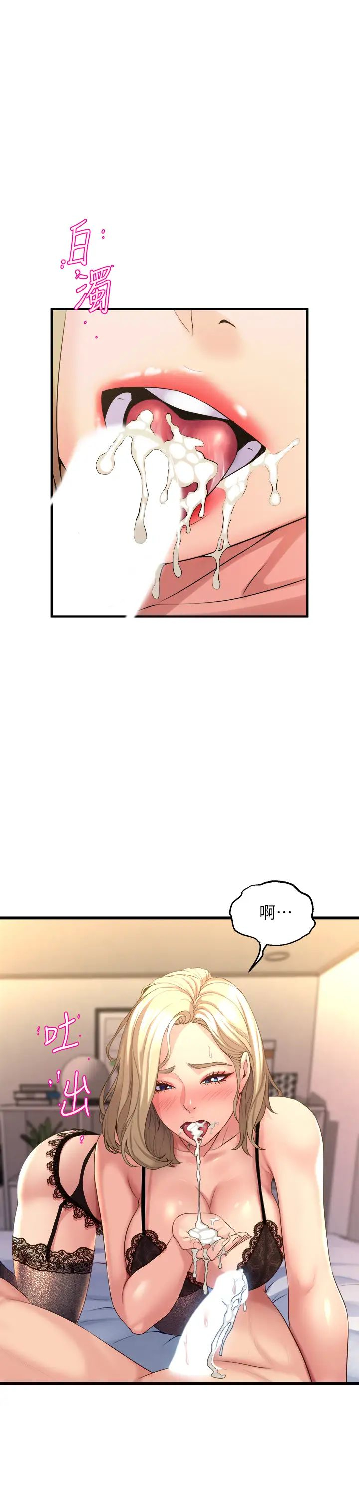 [韩国漫画] 舞蹈系学姐们 剧情,巨乳大奶,女学生#[53P]-47