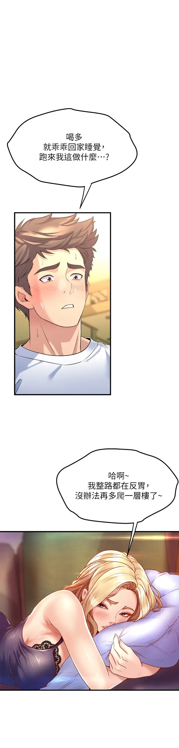 [韩国漫画] 舞蹈系学姐们 剧情,巨乳大奶,女学生#[53P]-9