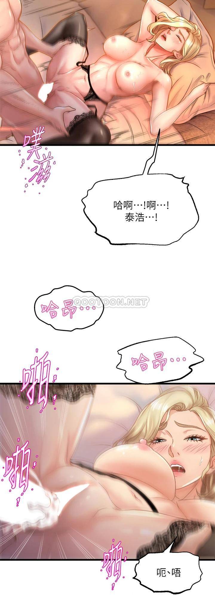 [韩国漫画] 舞蹈系学姐们 剧情,巨乳大奶,女学生#[57P]-22