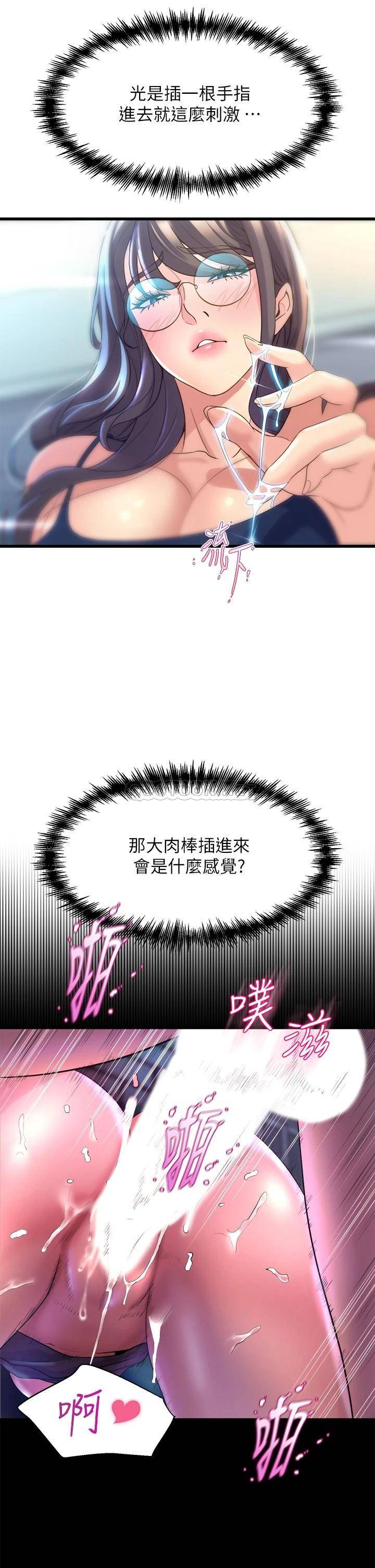 [韩国漫画] 舞蹈系学姐们 剧情,巨乳大奶,女学生#[57P]-51